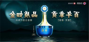 品质向上而行！<a href='http://4vn8.anzhenggp.com'>九州博彩</a>赣香专家鉴评研讨会即将启幕