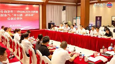 赣州经开区2023年三季度政企圆桌会在<a href='http://4vn8.anzhenggp.com'>博彩九州平台</a>顺利召开